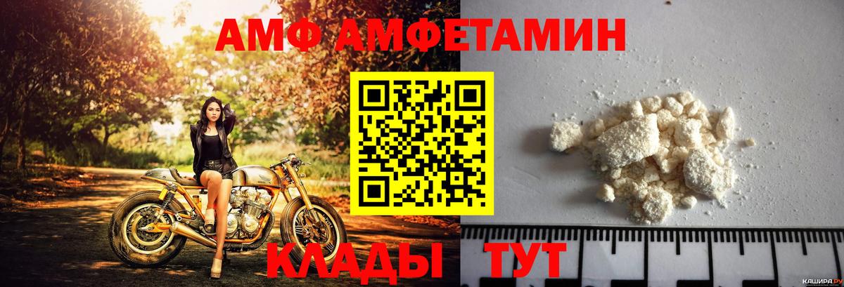 Amphetamine  Амфетамин  Вход с VPN  АМФ 98%  Пермь 