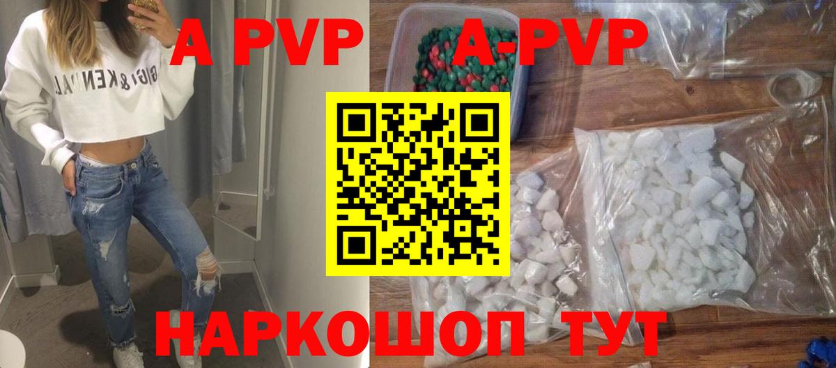 APVP СК  APVP СК КРИС  Alfa_PVP кристаллы  Alpha PVP  Пермь 