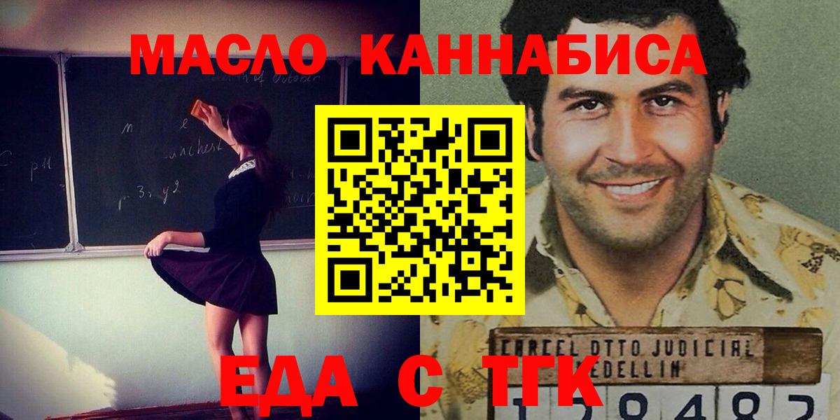 Еда ТГК марихуана  Пермь 