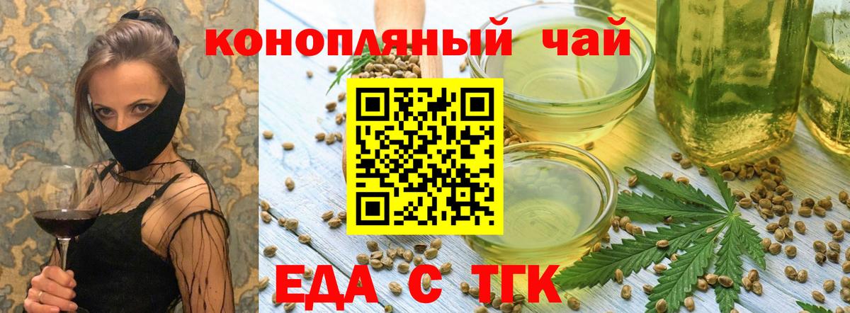 Пермь  Cannafood конопля  Вход с VPN 