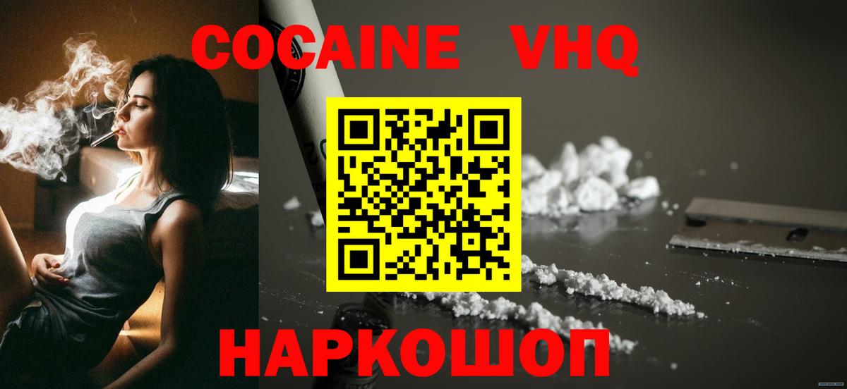 Кокаин FishScale Пермь