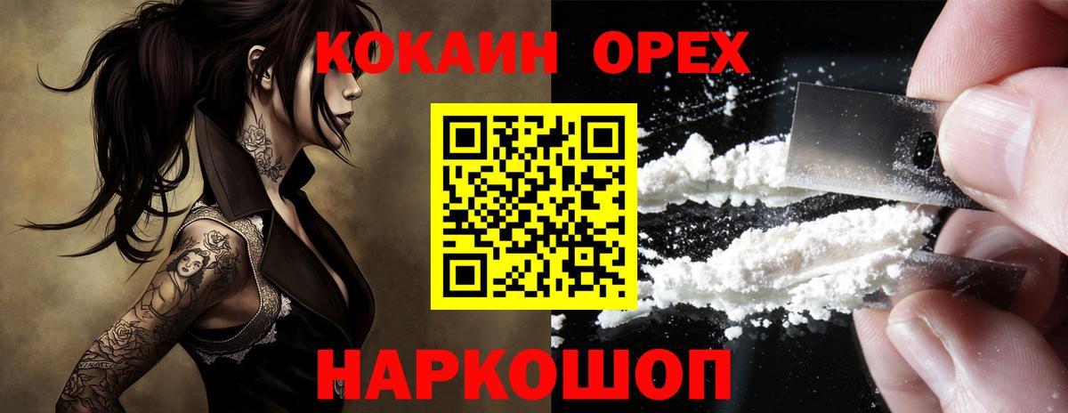 КОКАИН  наркошоп  Cocaine Перу  Вход с VPN  Пермь  КОКАИН 98% 