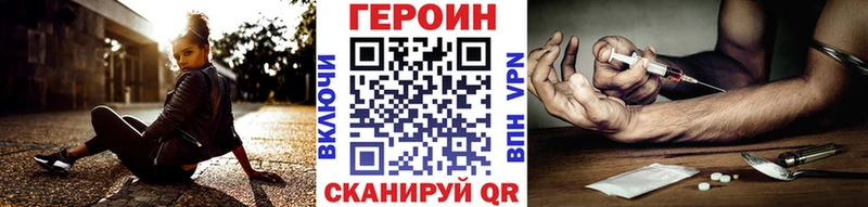 Героин Heroin  закладки  Пермь 