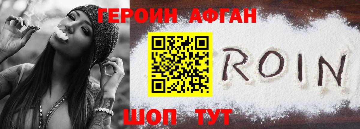 Пермь  ГЕРОИН хмурый  Вход с VPN 