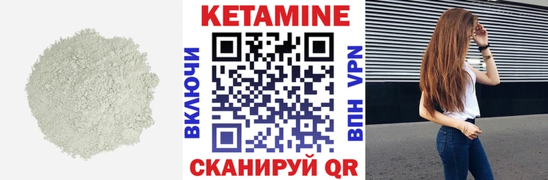 Кетамин VHQ Пермь