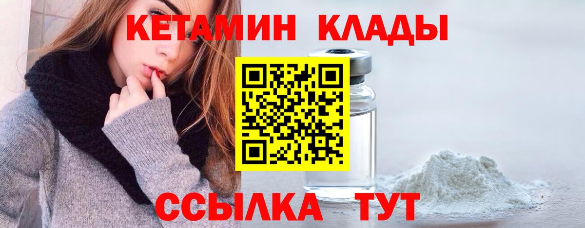 КЕТАМИН VHQ Пермь