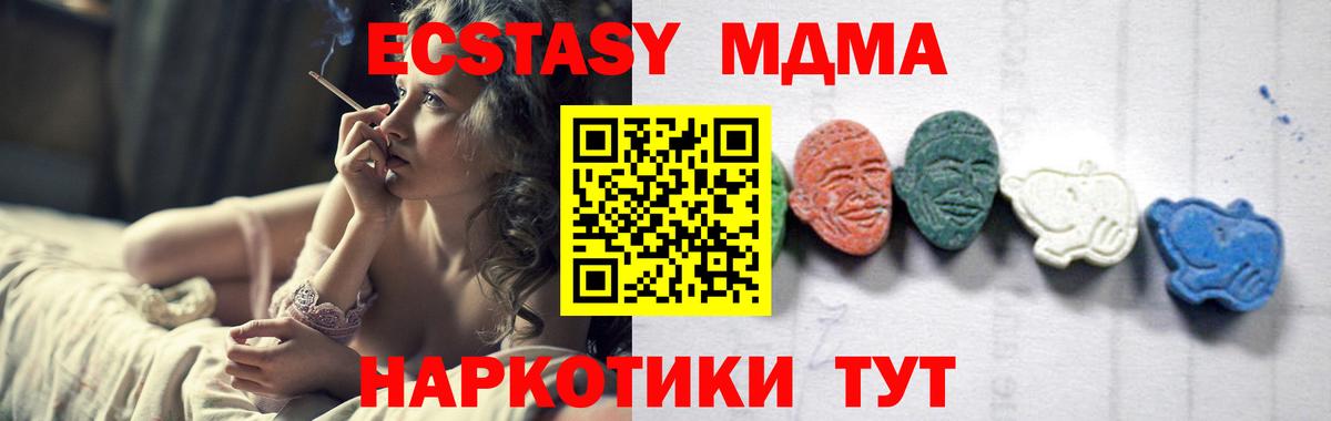 MDMA crystal  Вход с VPN  MDMA  Пермь  MDMA Molly 