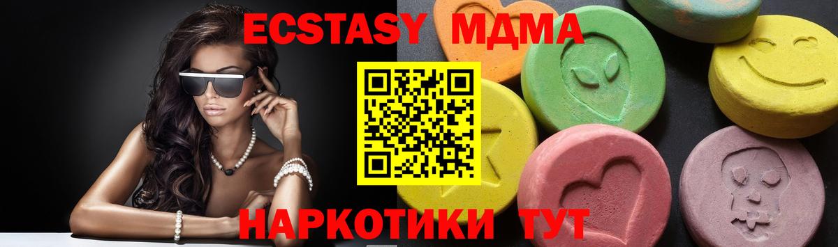 MDMA молли  МДМА VHQ  Пермь 