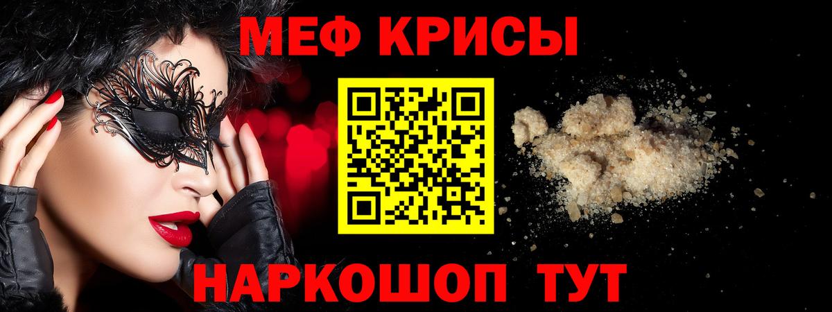 МЕФ мяу мяу  Мефедрон  Пермь  Вход с VPN  МЕФ  Мефедрон VHQ 