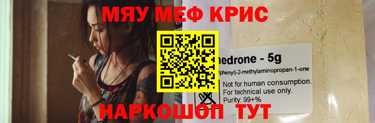 Меф  Мефедрон mephedrone  МЕФ  Пермь  Мефедрон 4 MMC 