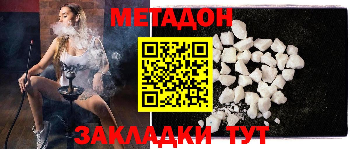 Пермь  Метадон мёд  МЕТАДОН VHQ  Вход с VPN 