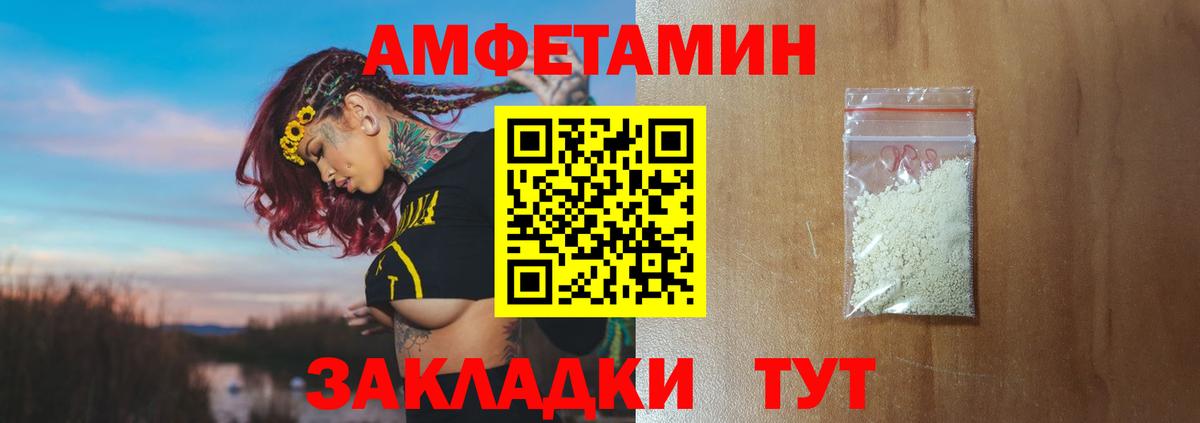 МЕТАМФЕТАМИН винт Пермь