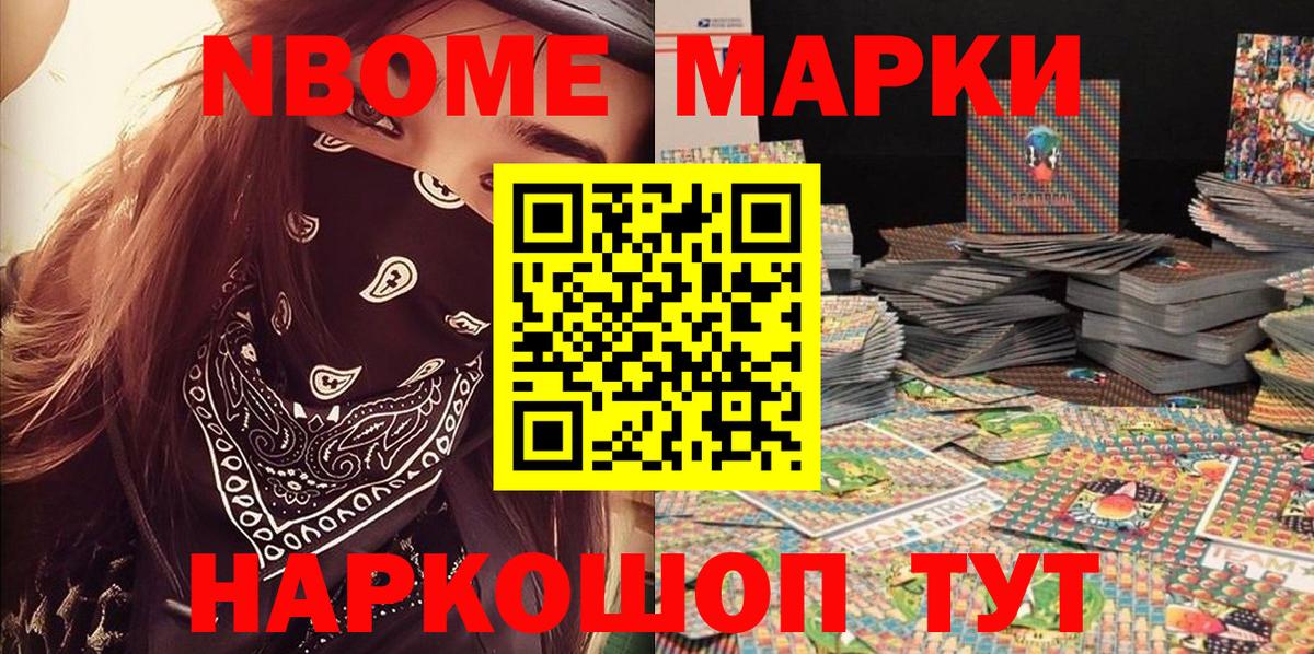 Наркотические марки 1,5мг Пермь