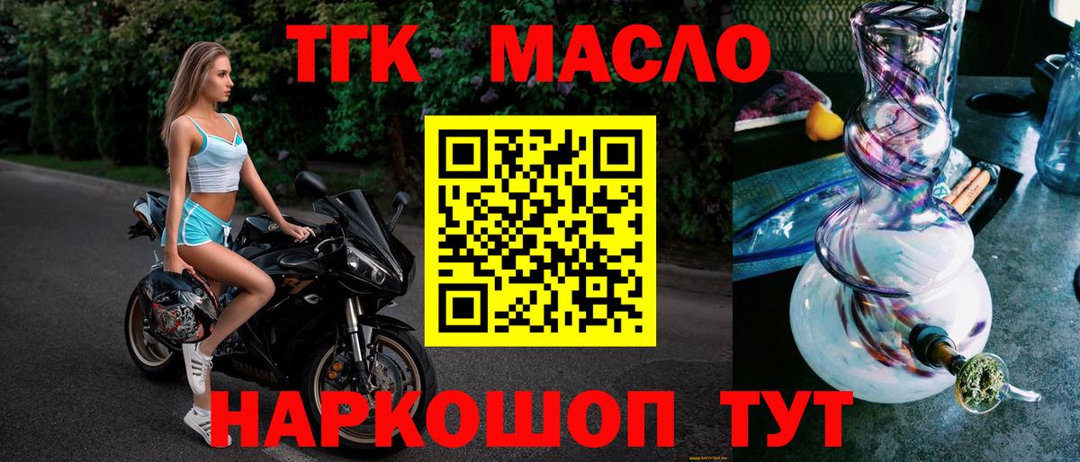 ТГК вейп  ТГК жижа  Пермь 