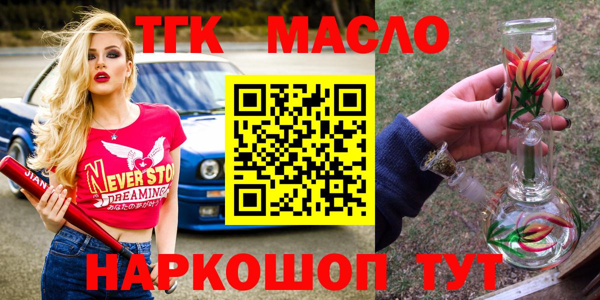 Дистиллят ТГК THC oil Пермь