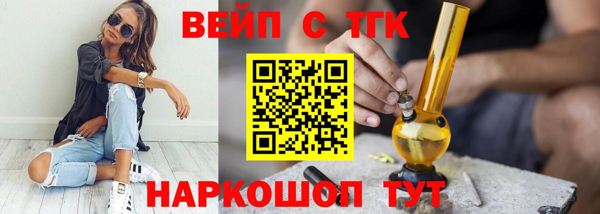 Дистиллят ТГК гашишное масло Пермь